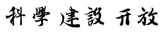 数字货币：从经济到社会