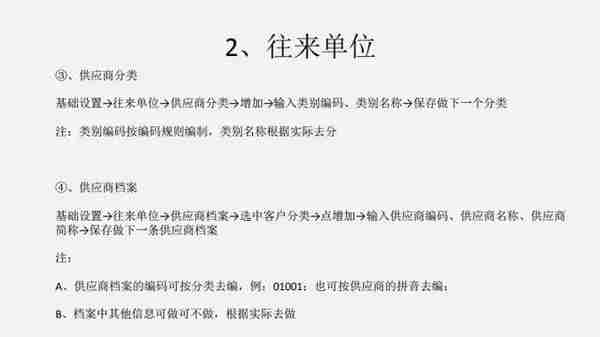 财务人离不了：用友财务软件详细操作流程，从建账到结账，太实用