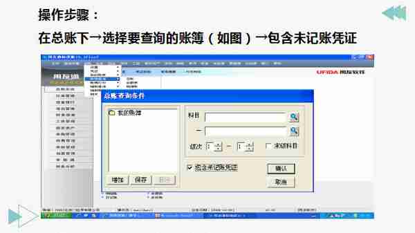 财务如何在工作中脱颖而出？财务软件要熟练！用友T3操作教程奉上