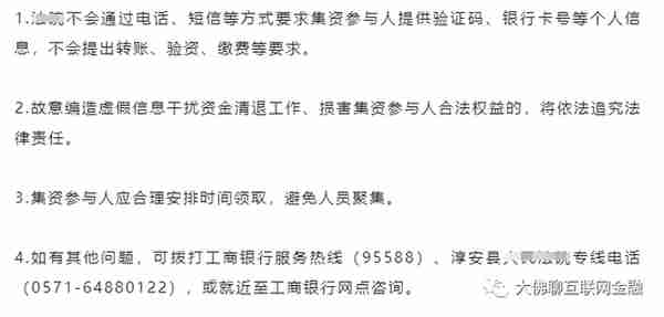 “张小雷”钱宝系、华赢贷、鄯善温商贷等五家留意到账情况！