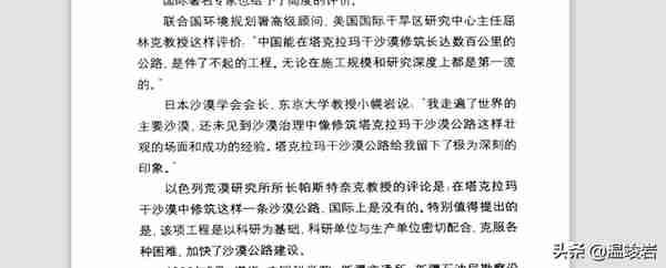 世纪谈判、天山攻坚、二桃杀三士，西气东输是如何建成的