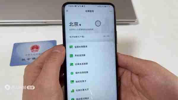 想知道社保卡有多少钱？分享3种方法，手机快速查询社保卡余额