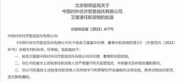 贸易和信托公司(信托贸易有限公司)