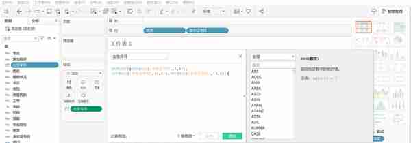 时间函数详解：如何在Excel+Python+SQL+Tableau中实现时间函数