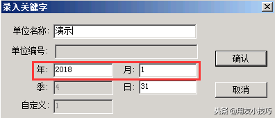 用友T3财务报表怎么出？只需1分钟，自动计算3大表！