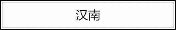 快看！武汉各区6月房价新鲜出炉！你家现在啥情况？