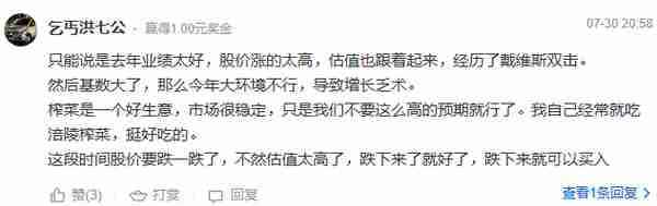 股市里的爆雷+投资者的预期=假装理解股价