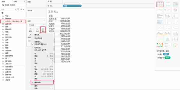 时间函数详解：如何在Excel+Python+SQL+Tableau中实现时间函数