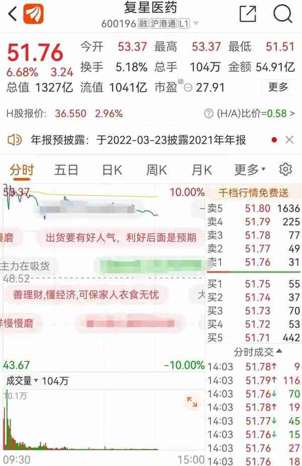 一边炒股，一边发弹幕！券商APP直播投资酸甜苦辣：有人喊“100个涨停”，有人喊“放我出去”