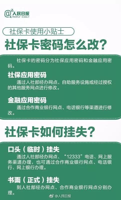 「荆日头条」赶紧的！再过27天，荆州人这样做刷不了医保！