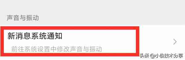 微信终于可以更改语音通话铃声和消息提示音了，很简单，赶紧试试