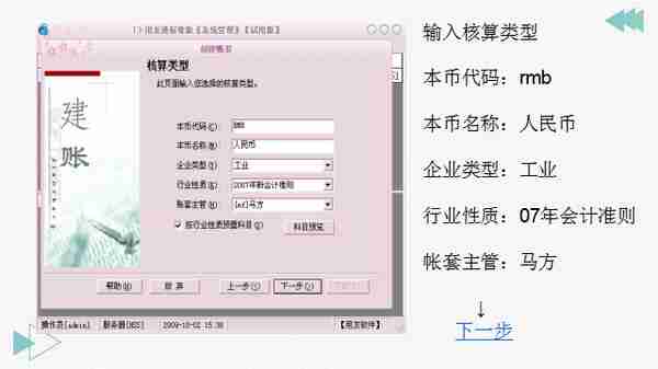 财务如何在工作中脱颖而出？财务软件要熟练！用友T3操作教程奉上