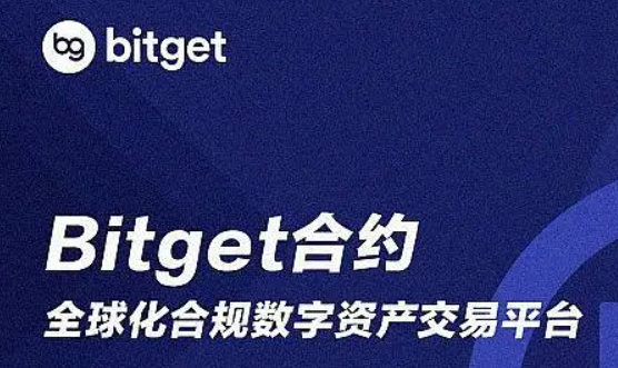   bitget官方下载，v1.3.1版本APP绿色通道