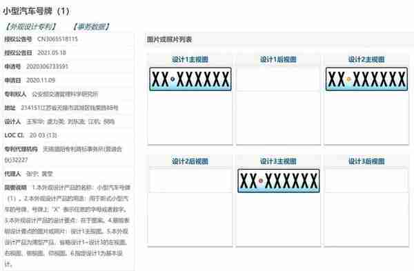 我国汽车车牌的发展史