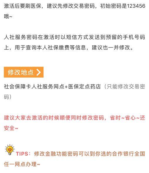 小朋友的新社保卡应该到哪儿去领？