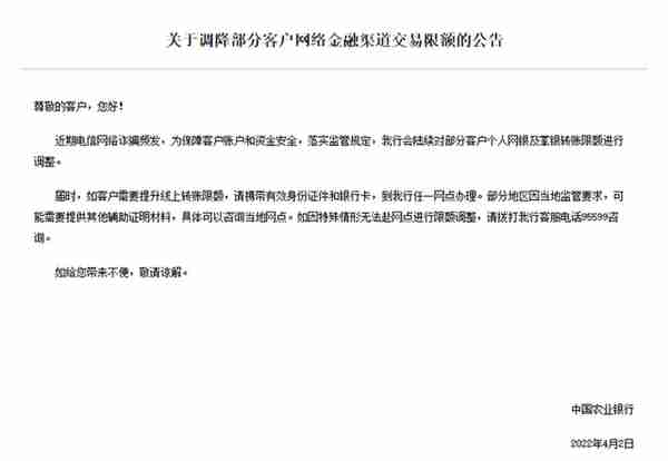 中国农业银行交流成都客服中心地址(成都农业银行客户电话)