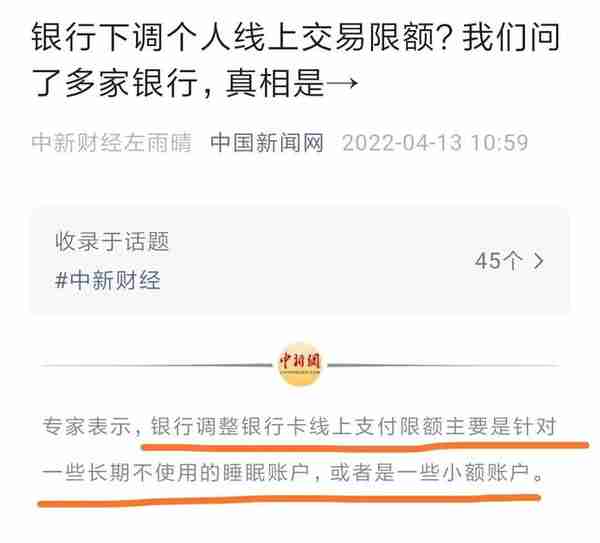 多家银行，个人网上交易限额1万元？这是啥情况？真相……