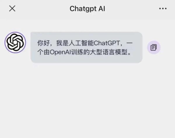 小心被骗！山寨版“ChatGPT”上线，收费不低