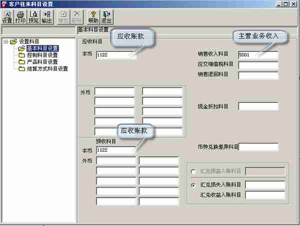 用友T3标准版销售管理详细操作流程