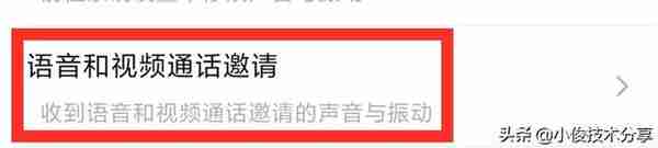 微信终于可以更改语音通话铃声和消息提示音了，很简单，赶紧试试