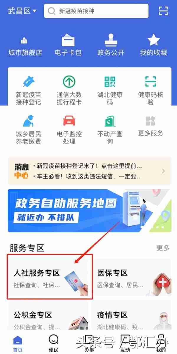 小鄂教你办丨社保卡丢了？不要慌，这样补办超方便！