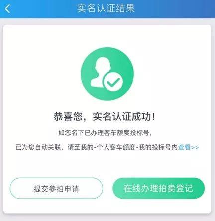 沪牌哥：沪牌竞拍电子标书上线，从此告别网点排队