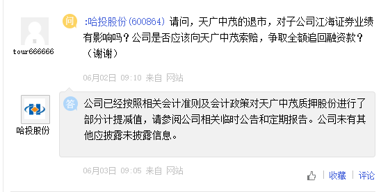 又见券商重罚！案涉"三宗罪"，三大业务暂停半年，高管"不适当"+总裁被谈话