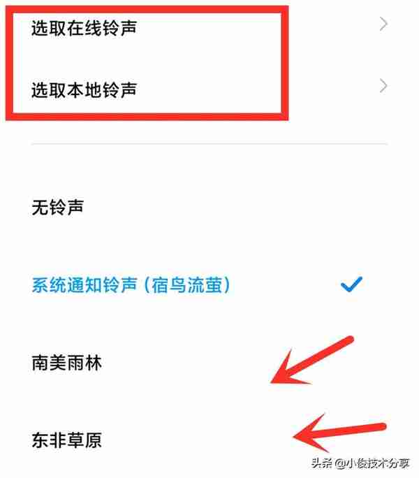 微信终于可以更改语音通话铃声和消息提示音了，很简单，赶紧试试