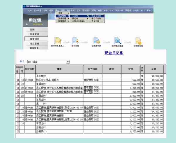 用友真有那么难？那是你没有这套详细的视频操作教程，学会不发愁