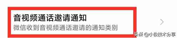 微信终于可以更改语音通话铃声和消息提示音了，很简单，赶紧试试