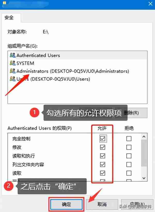 windows无法访问指定设备路径或文件怎么办？2个解决方案