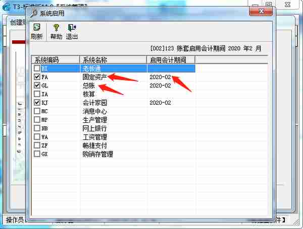 用友t3如何录入期初数据(用友t3标准版怎么录入期初数据)