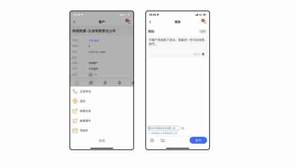 CRM客户360画像——客户联系人管理