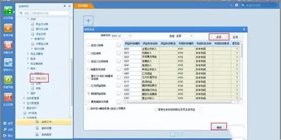 完整版用友财务软件操作手册：新手会计速学，工作再也不求人