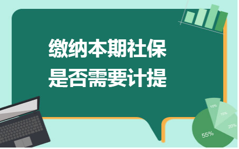 计提本月工资用友(u8计提本月工资)