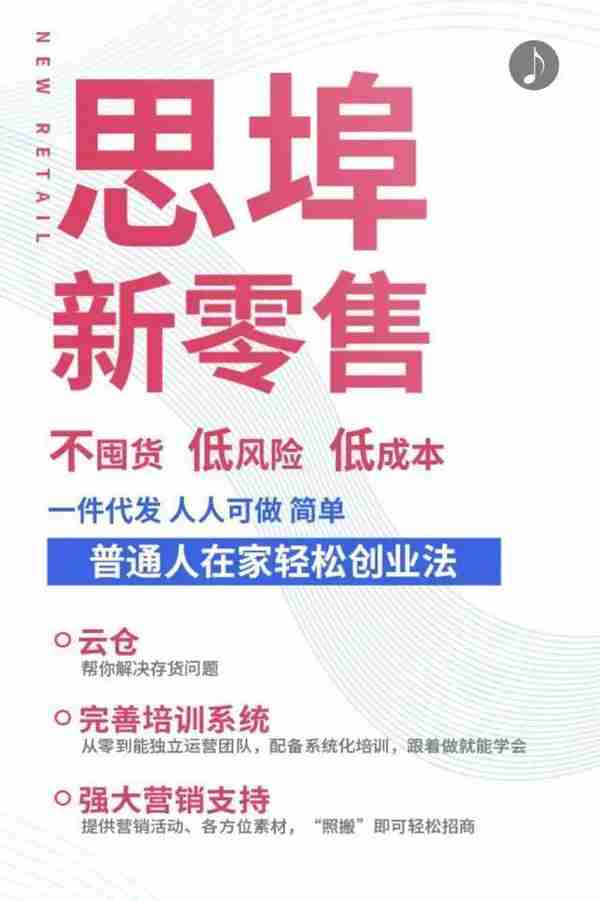 与马云马化腾合影站C位“微商教父”吴召国公司暗藏传销黑幕？