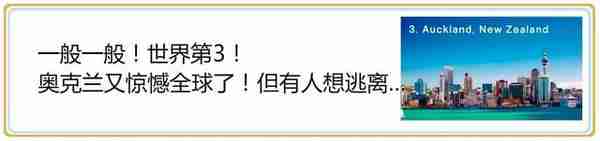 换1万纽币现在省5500多元！人民币涨涨涨！留学生、代购党、买房族仰天大笑……