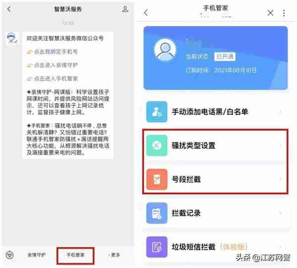 江苏南通：你没有海外关系，为什么频繁收到境外来电