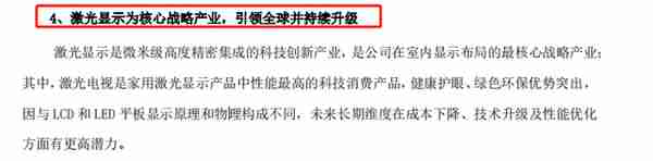 海信视像“失去的7年”：股价重挫63%，市值蒸发超290亿