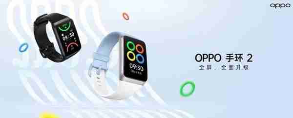 大屏长续航，OPPO 手环 2首销到手价239元