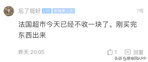 柬埔寨将限制小额美钞流通，这些钱还能用吗？