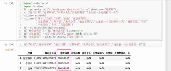 时间函数详解：如何在Excel+Python+SQL+Tableau中实现时间函数