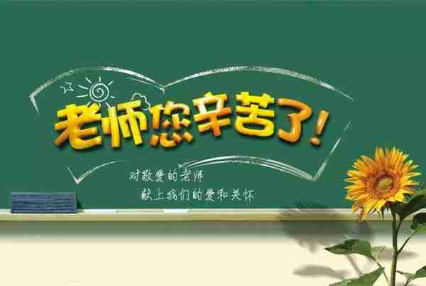 重磅公示！徐州市教育部门拟表彰这些教师和集体！快看有你认识的吗？