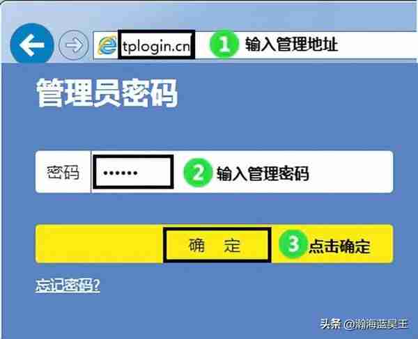 无线路由器怎么改密码？