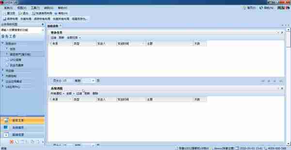 用友U810.1操作图解--固定资产