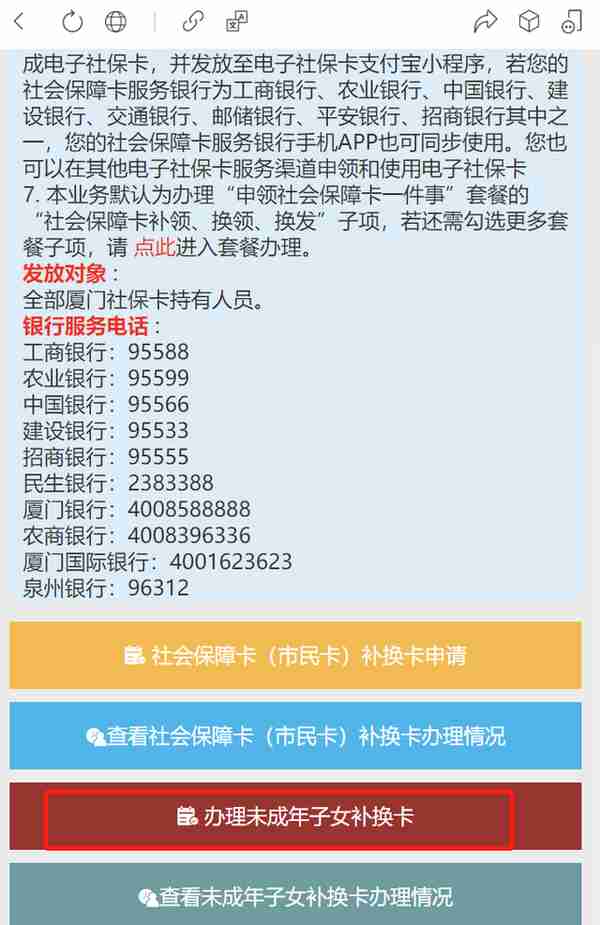 还有多少人不知道！手机上就可以补换社保卡！