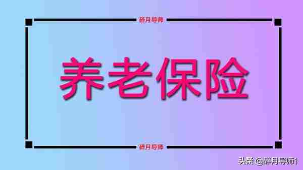 北京每月社保缴纳基数是多少钱(北京每年社保基数)