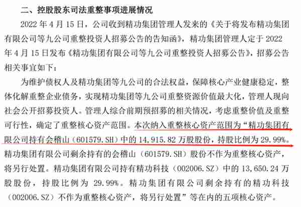 狂拉9个涨停后，3个一字跌停！“妖股”会稽山，故意割股民韭菜？