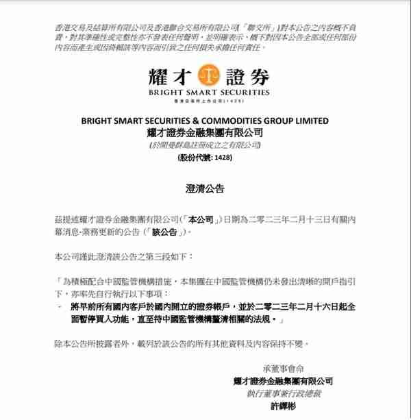 暂停内地身份开港美股账户？东财等已停收申请，这些券商也回应了