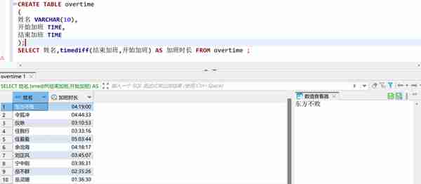 时间函数详解：如何在Excel+Python+SQL+Tableau中实现时间函数